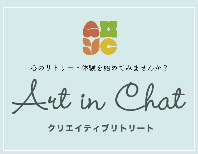 <span class="title">クエスト新プロジェクト【Art in Chat】</span>