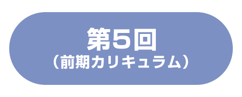 アートファシリテーション講座【QAT-FLT】