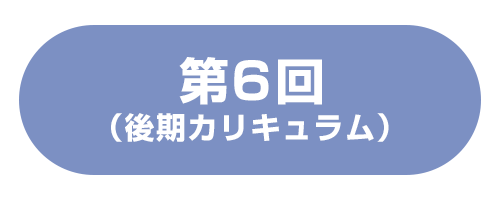 アートファシリテーション講座【QAT-FLT】