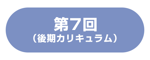 アートファシリテーション講座【QAT-FLT】