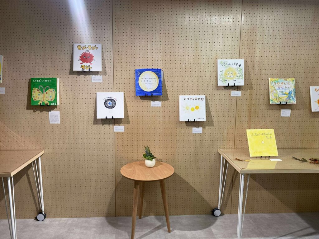 <span class="title">【展覧会開催】わたしの絵本展覧会</span>