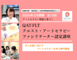 <span class="title">【４月】現在募集中の講座</span>